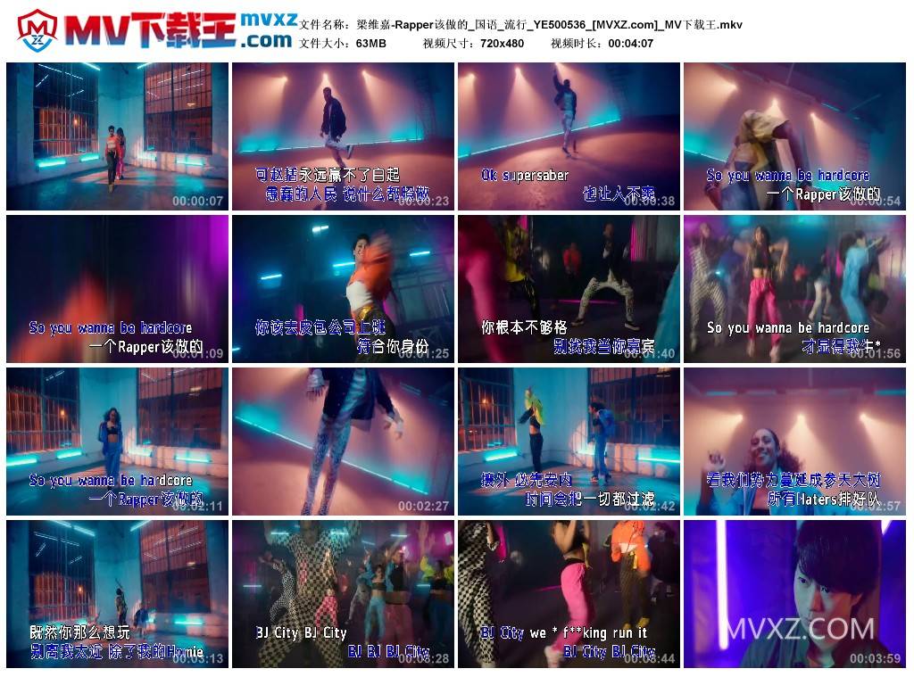 梁维嘉-Rapper该做的_国语_流行_YE500536